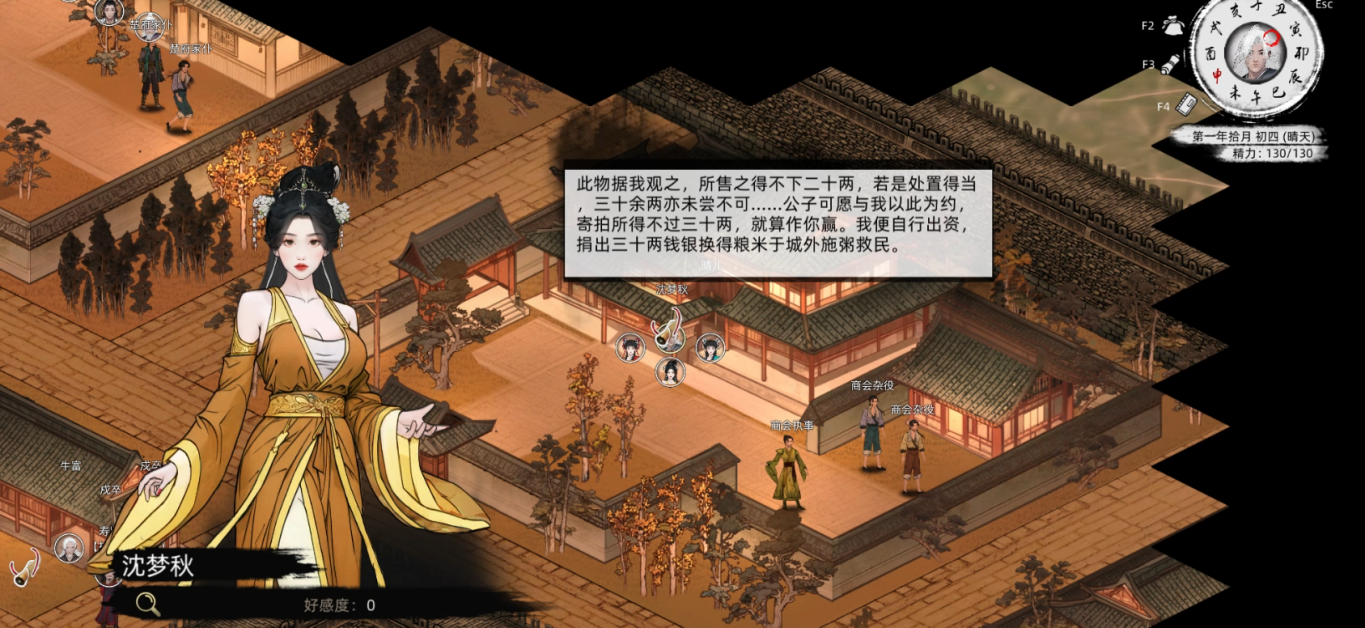 刀剑江湖路插画